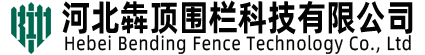 犇顶围栏