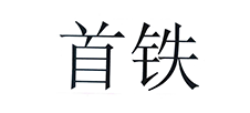 合作伙伴三