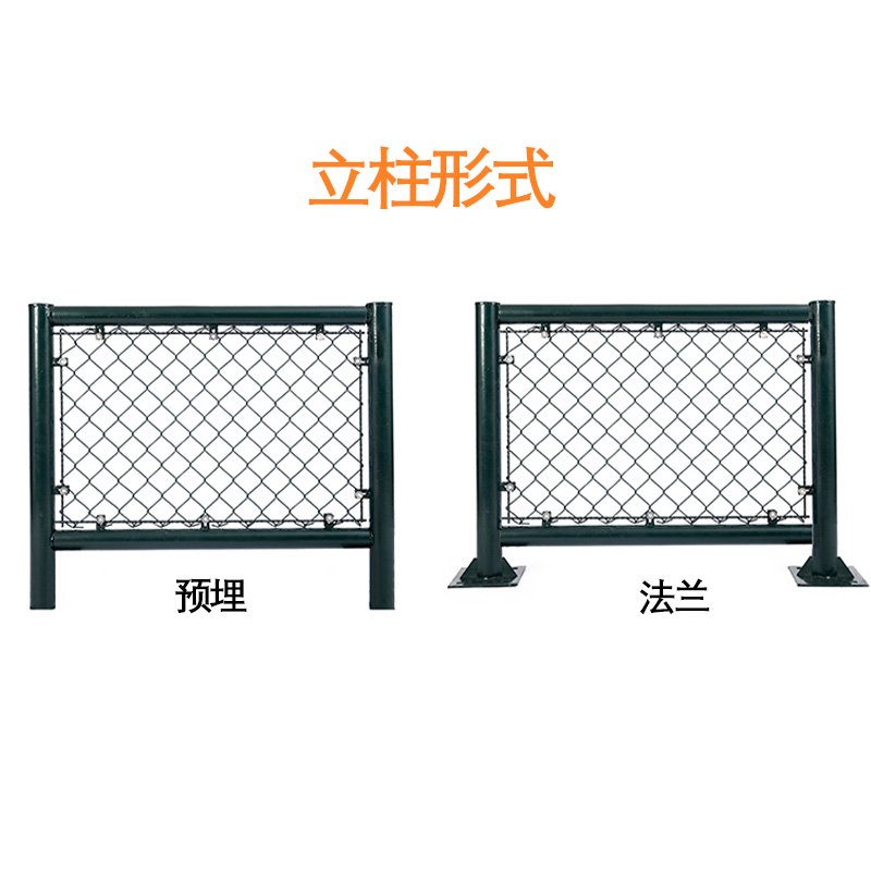 球场围网