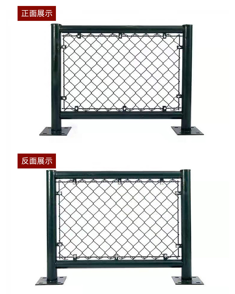 篮球场围网