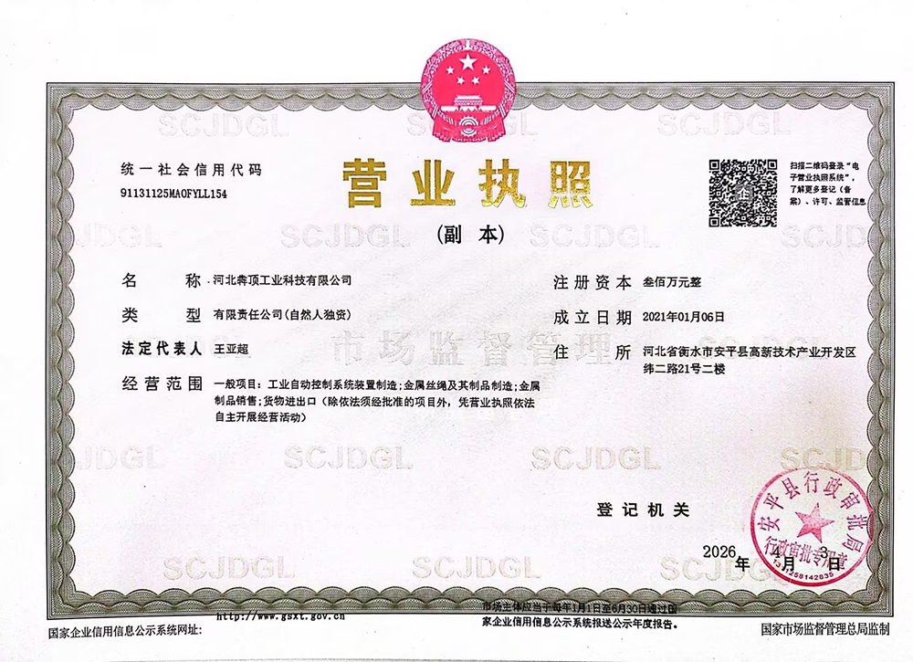 荣誉资质(图1)